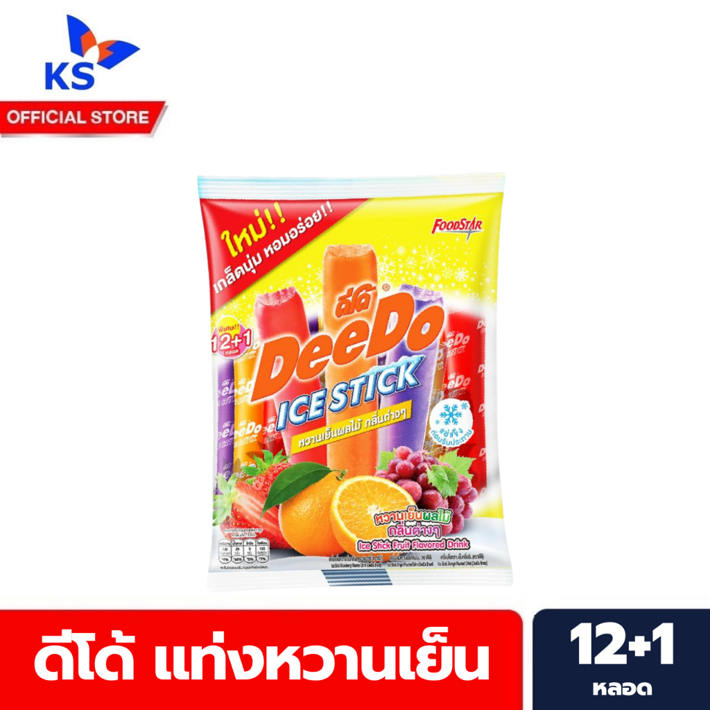 ดีโด้ เครื่องดื่มหวานเย็น 35 มล. หวานเย็นผลไม้กลิ่นต่างๆ แพ็ค 12+1 หลอด DeeDo Ice Stick (1113)