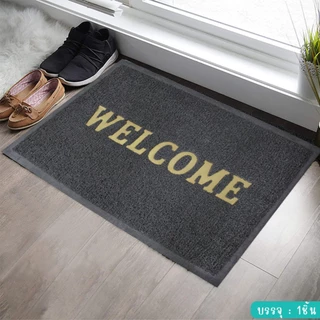 พรมเช็ดเท้า พรมดักฝุ่น welcome ขนาด30x45ซม. มียางรองกันลื่น พรมเช็ดเท้าหน้าบ้าน