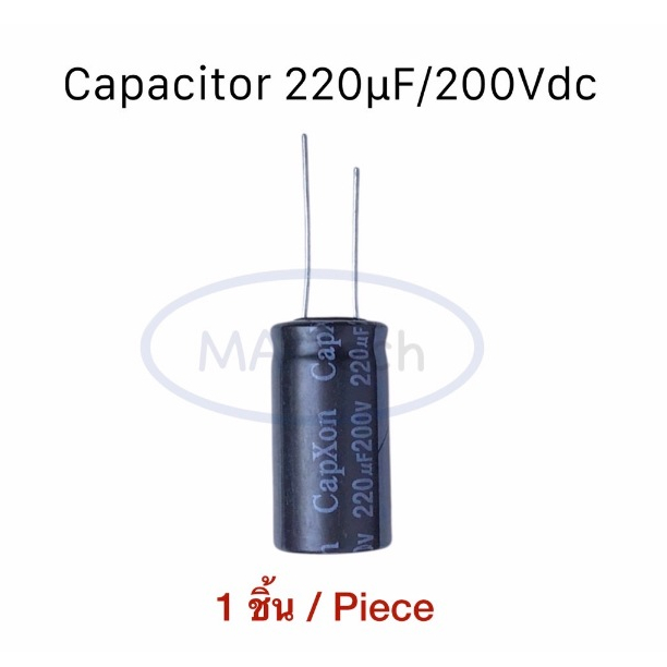220uf 200v คาปาซิเตอร์ 220uF200V Capacitor 220uf/200Vdc 200v220uF ตัวเก็บประจุ ตัวซี ตัวC ขนาด 15*30
