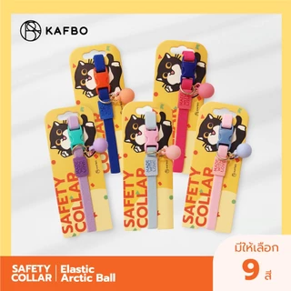 KAFBO Elastic Arctic ball collar ปลอกคอสำหรับแมว สร้อยคอ ปลอกคอแมว สร้อยคอแมว