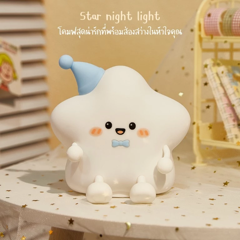 [ของแท้ รับประกันศูนย์ไทย]MOFii โคมไฟน่ารัก STAR น้องดาวตัวน้อยสุดแบ๊วว ปรับแสงได้หลายสี thumbnail 3