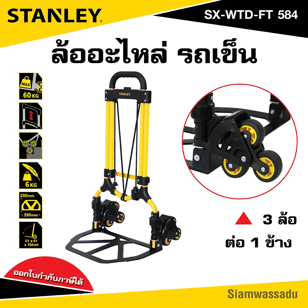 ล้อสำหรับรถเข็นอเนกประสงค์ SX-WTD-FT584 (เฉพาะล้อ) ใช้ได้ทั้งซ้ายและขวา ราคาต่ออัน
