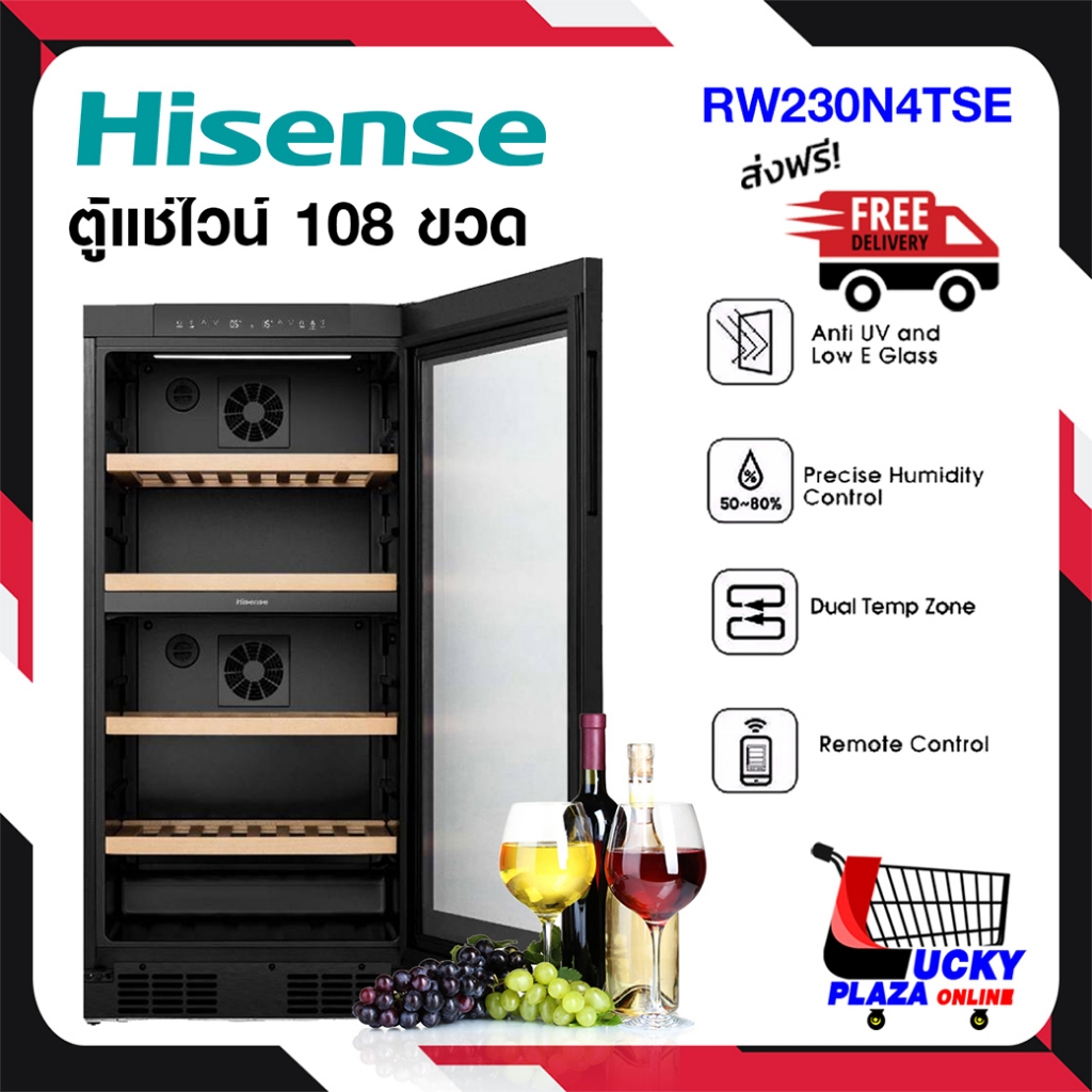 ตู้แช่ ตู้แช่ไวน์ ลิ้นชักไม้บีช Wine cooler Hisense - RW230N4TSE 108 ขวด สีดำ