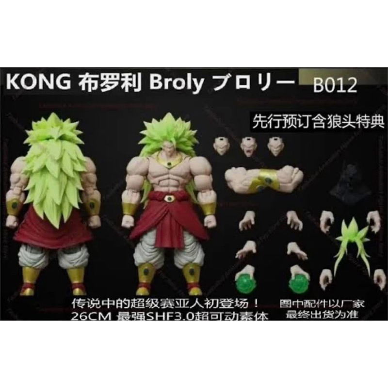Kong Model Beast God Broly B012L Long Hair Edition