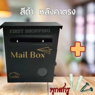 ตู้จดหมายมินิมอล รุ่นหูแขวน ติดตั้งง่าย สินค้าพร้อมส่ง
