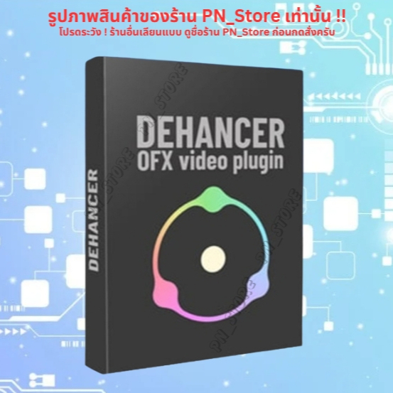 Dehancer Pro 7.1.3 for OFX | For Windows x64 | Full Working