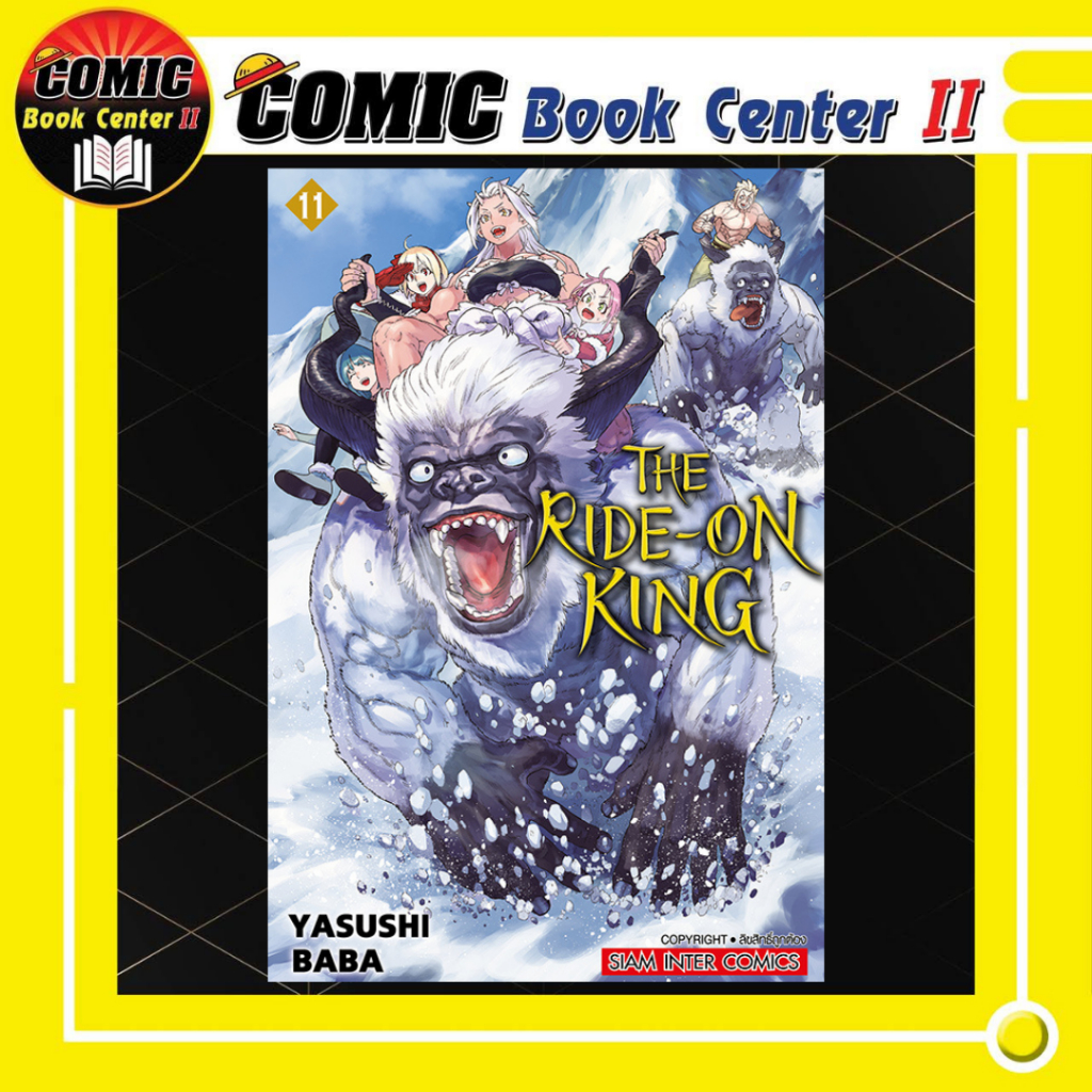 -SIC- The Ride On King เล่ม 1-11