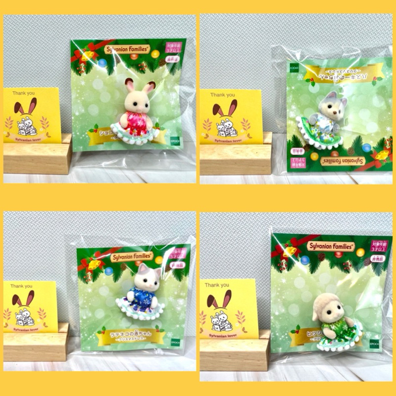 Premium Christmas baby Sylvanian Sheep Latte Cat Husky Chocolate rabbit Baby X’Mas เบบี้ แกะ แมว สุนัข กระต่าย