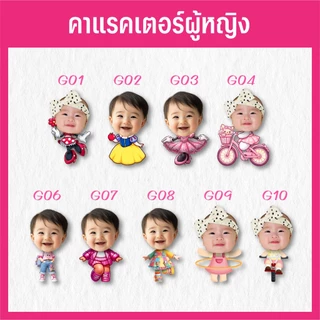 สติกเกอร์กันน้ำ ระบุชื่อ, ข้อความได้ ใส่หน้าเด็กๆ ไว้แปะของ แสดงความเป็นเจ้าของ ซื้อ 3 ฟรี 1 แผ่น