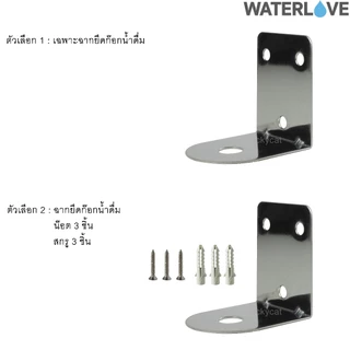 ฉากยึดก๊อกน้ำดื่ม สแตนเลส ฉากยึดก๊อกเครื่องกรองน้ำ แป้นก๊อกน้ำ Faucet Mouting Bracket (Stainless)