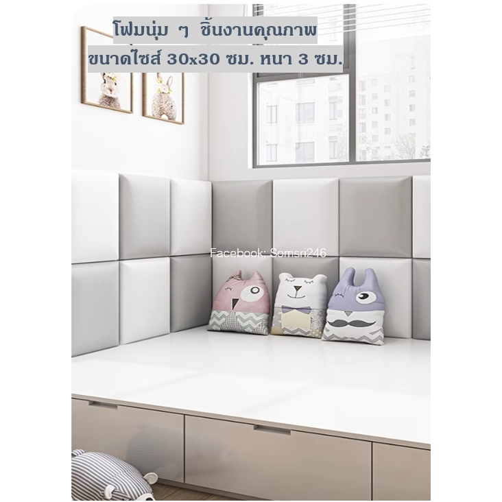 โฟมหุ้มหนังเทียมสำเร็จ  กันกระแทก