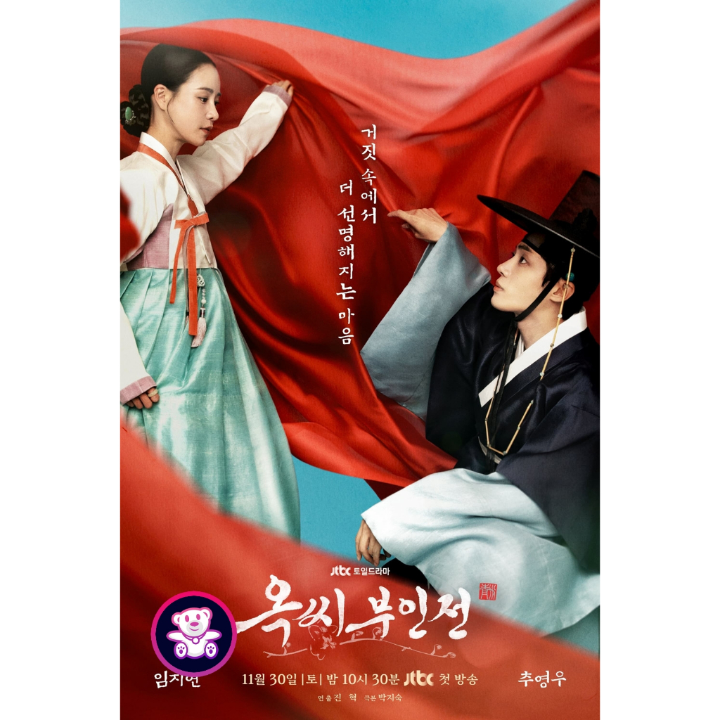 DVD หนังใหม่ หนังดีวีดี The Tale of Lady Ok ตำนานแม่นางอ๊ก (2024) 16 ตอนจบ