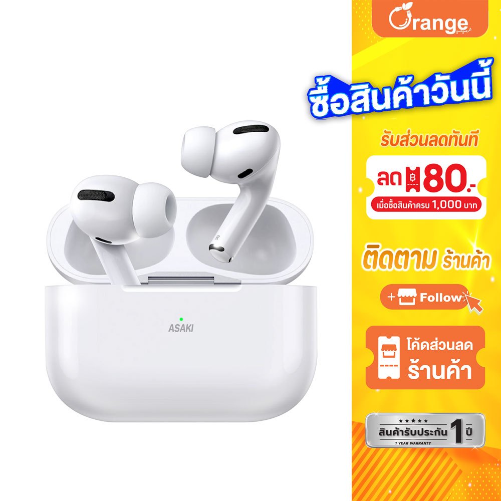 Asaki หูฟังบลูทูธ เบสหนัก แบตอึด ไมค์สนทนาชัด ANC ตัดเสียงรบกวน รุ่น AK-PODSPRO - ประกัน 1 ปี