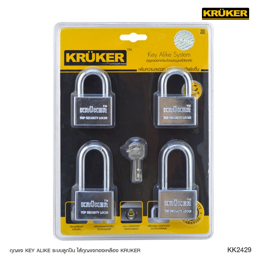 ส่งจากไทย  กุญแจ ระบบ KEY ALIKE 4x50 mm. (4ชิ้น/แพ็ค) ระบบลูกปืน พร้อมลูกกุญแจ 4 ดอก ไขได้ทุกตัว ประตู กุญแจ ระบบล