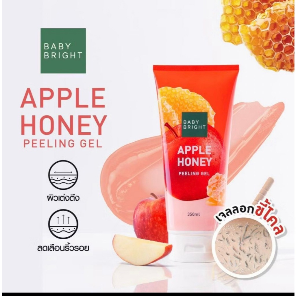 Baby Bright แอปเปิ้ลฮันนี่พีลลิ่งเจล 350ml
