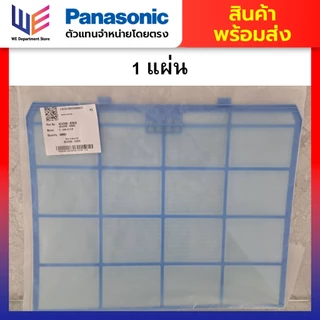แผ่นกรองฝุ่น ฟิลเตอร์ ยี่ห้อ Panasonic Filter ACXD00-02820 สำหรับแอร์ พานาโซนิค 32x40.5 cm