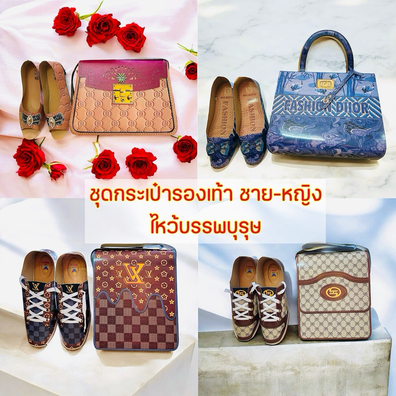 ชุดกระเป๋ารองเท้าแบรนด์เนมกระดาษ กระดาษไหว้บรรพบุรุษ เชงเม้ง เช็งเม้ง กงเต๊ก กงเต็ก ชุดกระดาษเผา