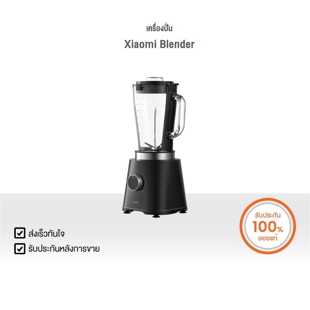 Xiaomi เครื่องปั่น Blender | Xiaomi Official Store