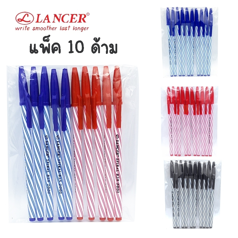 Lancer ปากกาลูกลื่น แลนเซอร์ 0.5 มม รุ่น 825