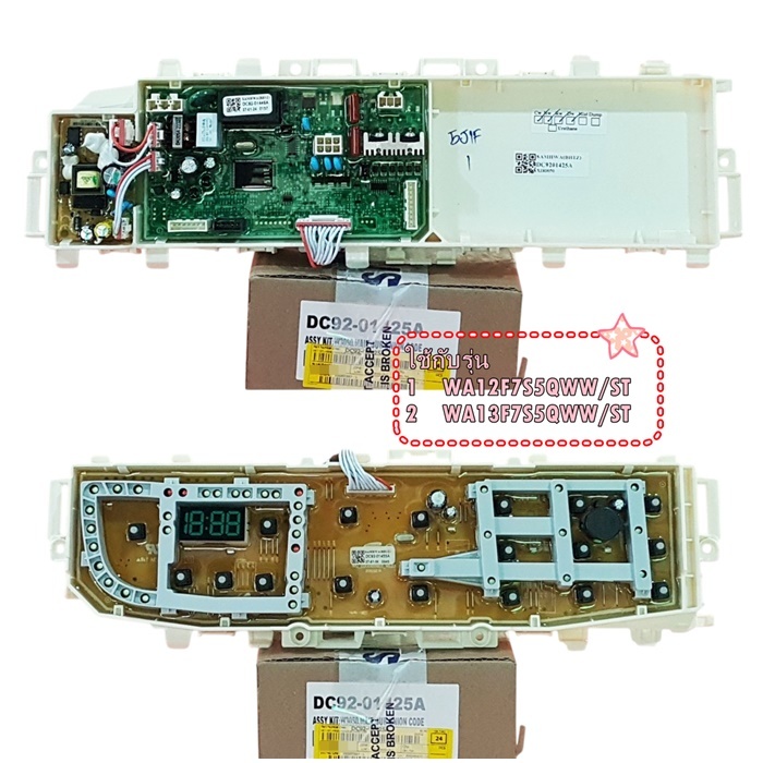 อะไหล่/DC92-01425A/อะไหล่เครื่องซักผ้าซัมซุง/บอร์ดเครื่องซักผ้า/PCB MAIN/SAMSUNG/หลายรุ่น