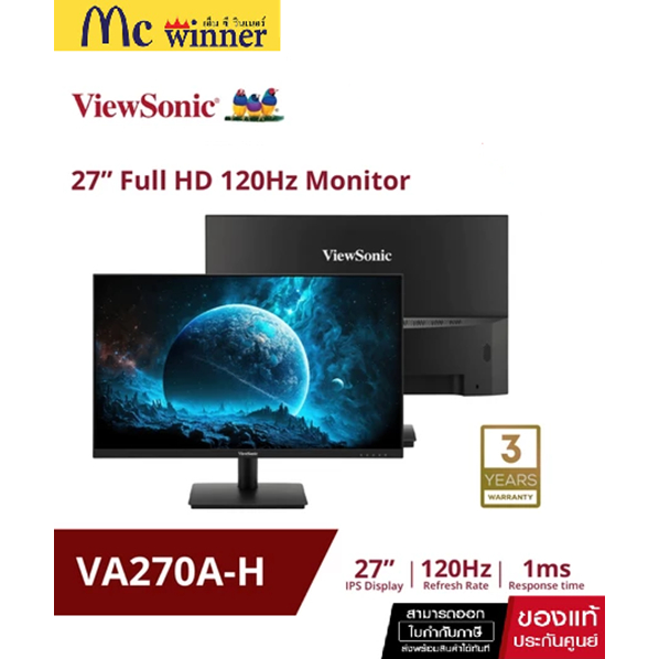 Viewsonic Monitor VA270A-H 27” / Full HD / 120 Hz / IPS / 1 ms (จอมอนิเตอร์)- ประกัน 3 ปี Onsite