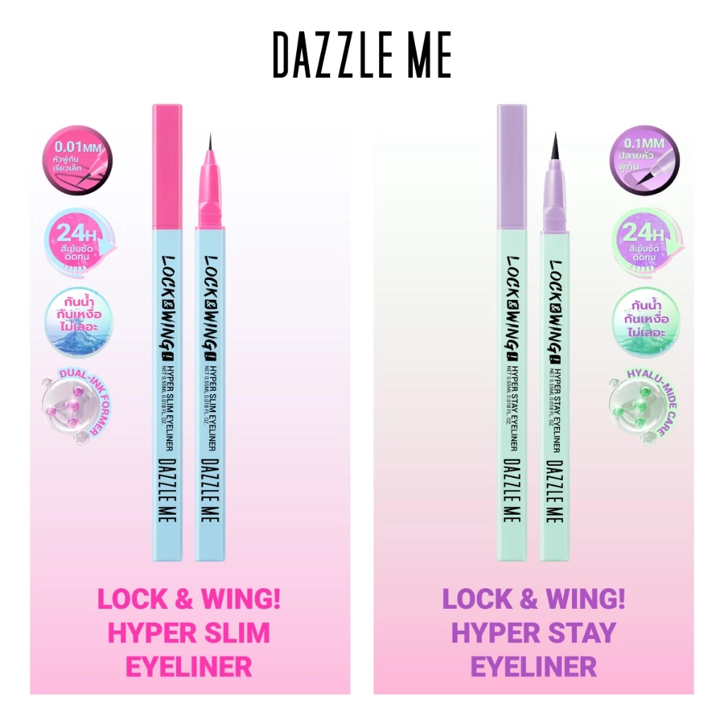 DAZZLE ME Lock & Wing! Hyper Slim - Hyper Stay Eyeliner อายไลน์เนอร์เส้นคมชัดเขียนง่าย ติดทนนาน thumbnail 3