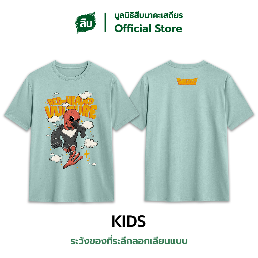 เสื้อ SCAVENGER KIDS (เสื้อเด็ก)