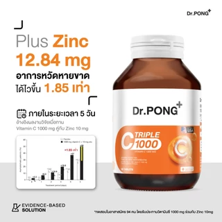 Dr.PONG เซตสุดคุ้ม 009 : เซตวิตามินเสริมภูมิ สู้ฝุ่น PM2.5 คุณหมอแนะนำ (Best Value Set)