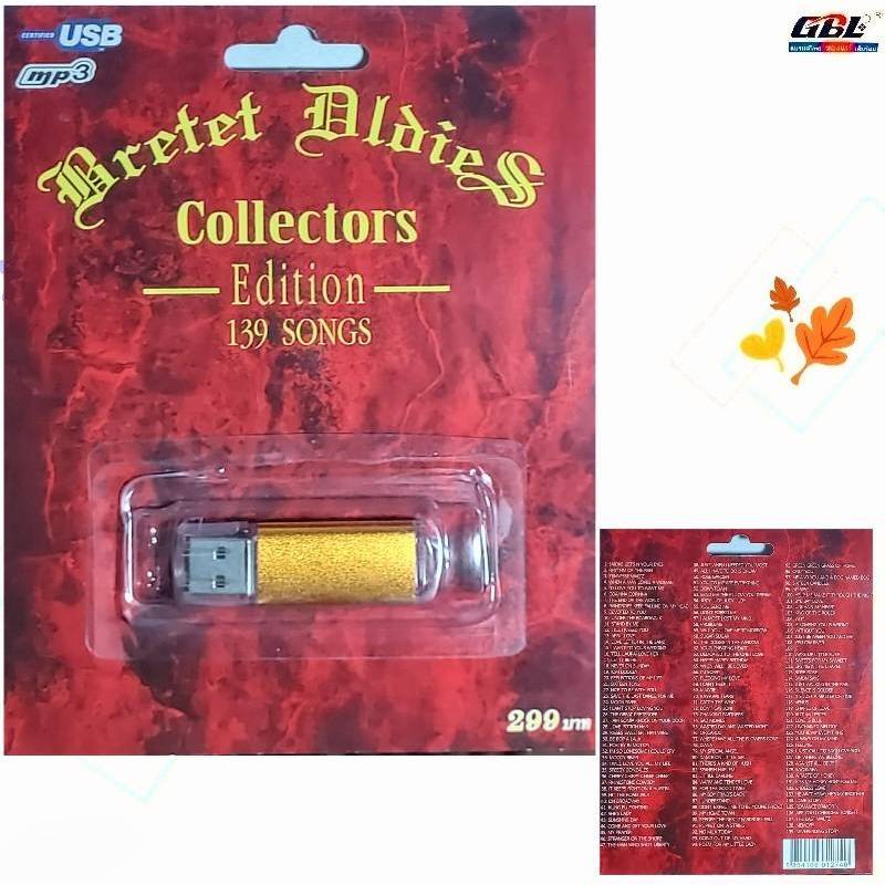 Bretet Oldies Collectors เพลงฝรั่ง 139เพลง เพลงสากล เพลงUSB Mp3 แฟลชไดร์ฟเพลง USBเพลง กรุงไทย