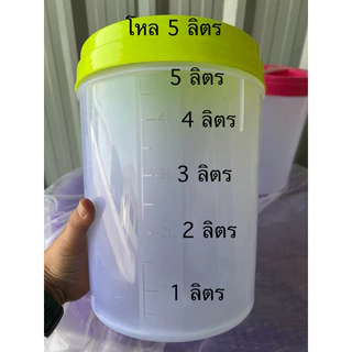 แพค3ใบ-โหล5ลิตร-พลาสติกฝาเกลียว