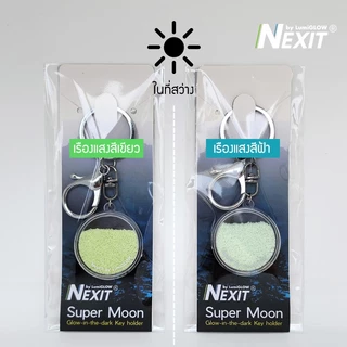 พวงกุญแจเรืองแสง Nexit by LumiGLOW - รุ่น Super Moon / Glow Rocket พวงกุญแจอะคริลิค ของที่ระลึก