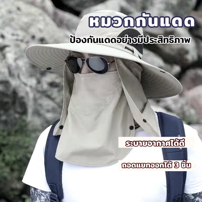 YH หมวกกันแดด หมวกเข้าป่า หมวกตกปลา ป้องกันแดด ป้องกัน UV เกรดพรีเมี่ยม กันฝุ่น กันลม ในทำกิจกรรมกลางแจ้ง