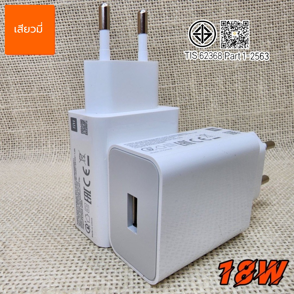 ที่ชาร์จ Redmi 18W Type-C Forใช้สำหรับ เรดมี่ 10C สเปคตรงรุ่น หัวชาร์จ EU สายชาร์จ 6A เล่นเกม ชาร์จเร็ว ไว ด่วนแท้ 2เมตร