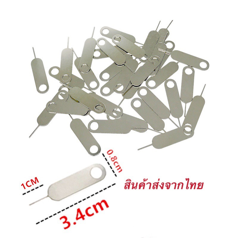 5/10ชิ้น เข็มจิ้มซิม สินค้าส่งจากไทย สินค้าน่ารักใช้งานดี