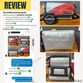 DUNDUN CLEANER | ครีมทำความสะอาดอเนกประสงค์สำหรับกระเป๋า FREITAG สูตรอ่อนโยน (แบบไม่ใช้น้ำ) **เกรดพรีเมียม**