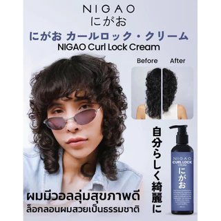 #NIGAO Curl Lock Cream ครีมล็อกลอนเป็นธรรมชาติ บำรุงเซ็ทลอน มีวอลลุ่ม สุขภาพดี
