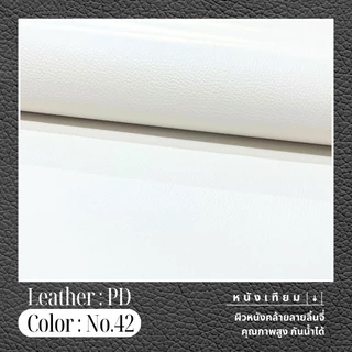 PD หนังเทียม PVC กันน้ำ สีสันสดใส หนังเกรด A งานเฟอร์นิเจอร์ทุกประเภท โทน ดำ เทา ขาว