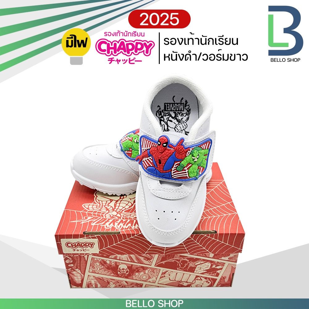 รองเท้านักเรียน Chappy หนังดำ วอร์มขาว ลาย Spiderman  รุ่นใหม่ มีไฟ 2025 2026 รูปที่ 4