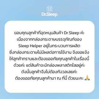 [เซ็ตคู่สุดคุ้ม] Sleep Helper อุปกรณ์ช่วยลดเสียงกรน + Mouth Piece ยางครอบฟันแก้อาการนอนกัดฟัน