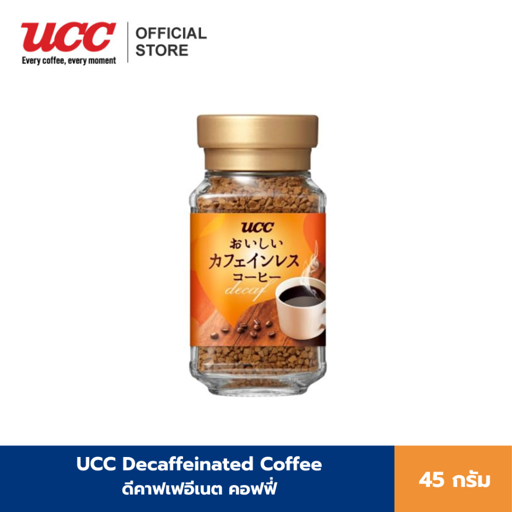 UCC Decaffeinated Coffee 45g. ยูซีซี กาแฟสำเร็จรูปสกัดคาเฟอีน (สกัดคาเฟอีนออก 97%) 45กรัม