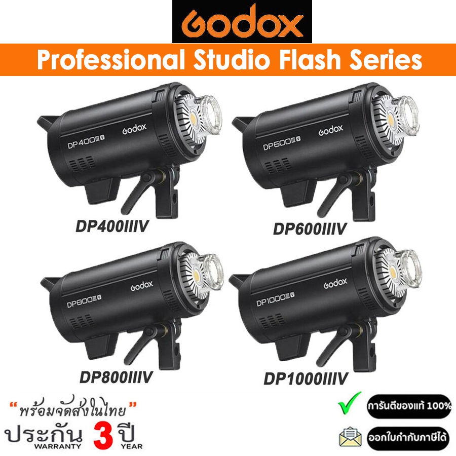 Godox แฟลช (DP400III-V / DP600III-V / DP800III-V / DP1000III-V) ใช้งานกับอุปกรณ์เสริมเมาท์ Bowen ทุก