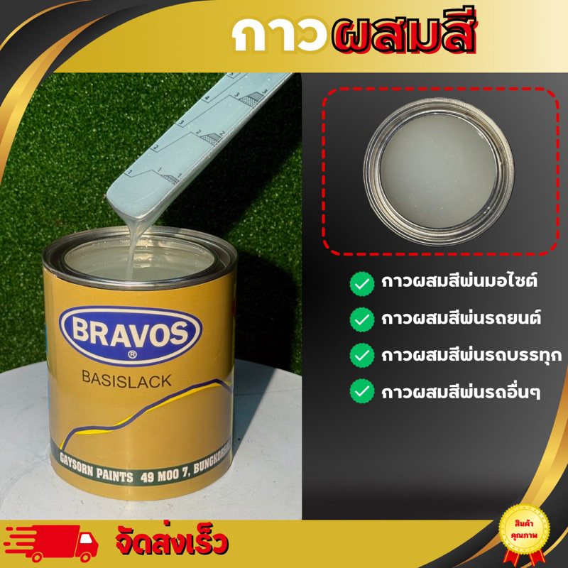กาวเชื้อน้ำ สำหรับผสมกากเพชร 1 กก.