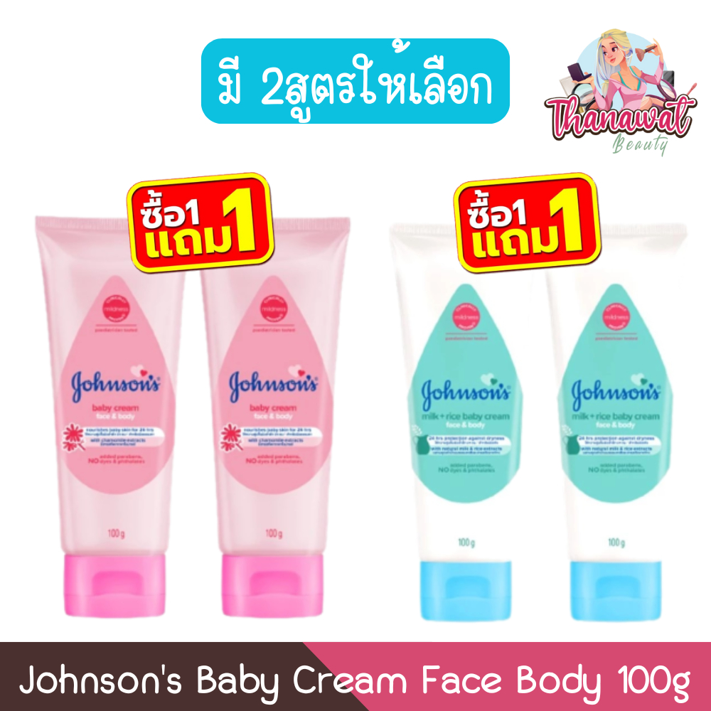 (1แถม1) Johnson’s Baby Cream Face & Body 100g จอห์นสัน เบบี้ ครีม เฟซ แอนด์ บอดี้ 100กรัม