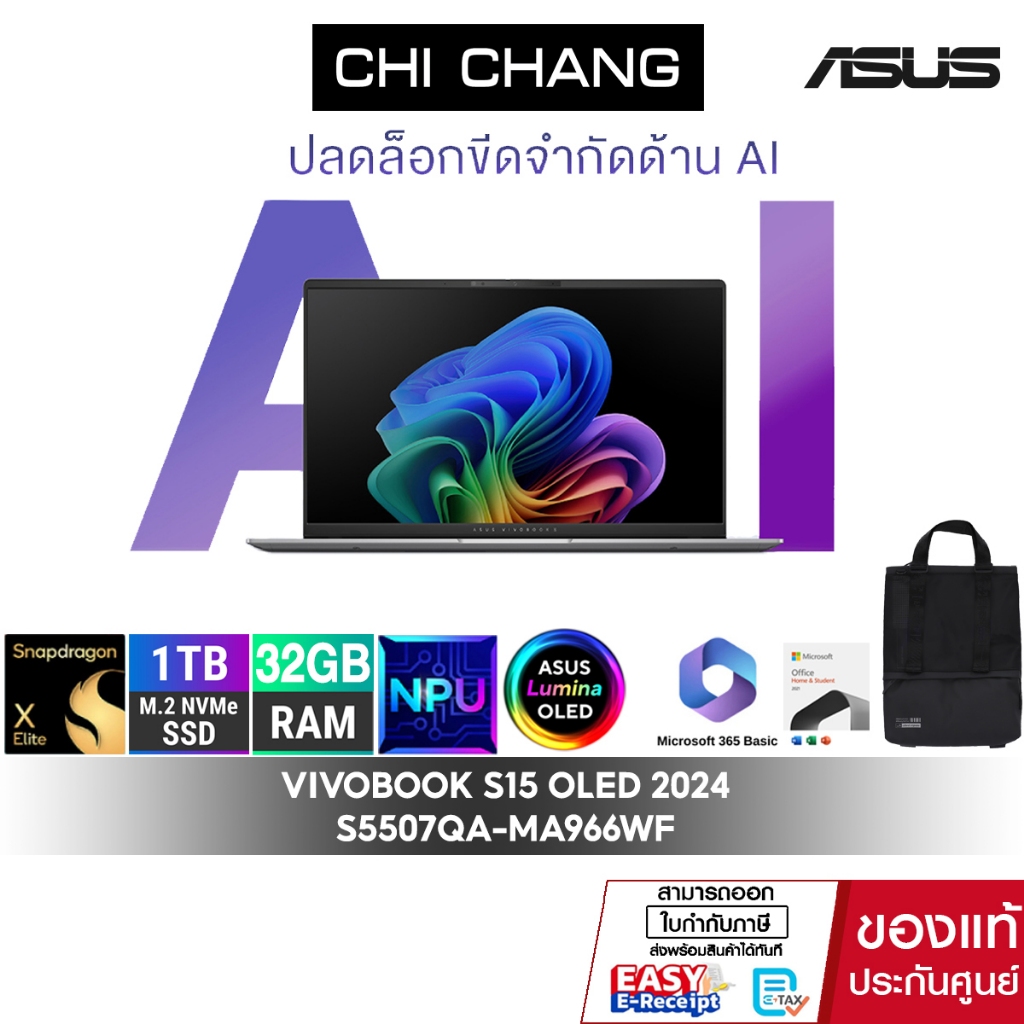 เอซุส วีโว่บุ๊ค ASUS Vivobook S15 OLED S5507QA-MA966WF/Snapdragon® X Elite/จอ 3K OLED/1TB/RAM32GB