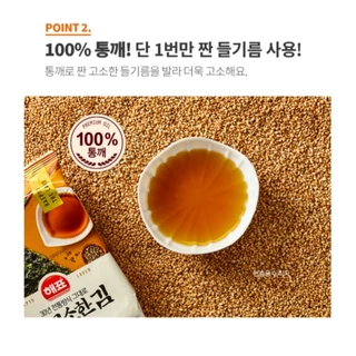 สาหร่ายแผ่นย่างน้ำมันงาม่อน sajo seaweed perilla oil roasted seasoned laver 더고소한 재래김 4g 1pack x 16ea
