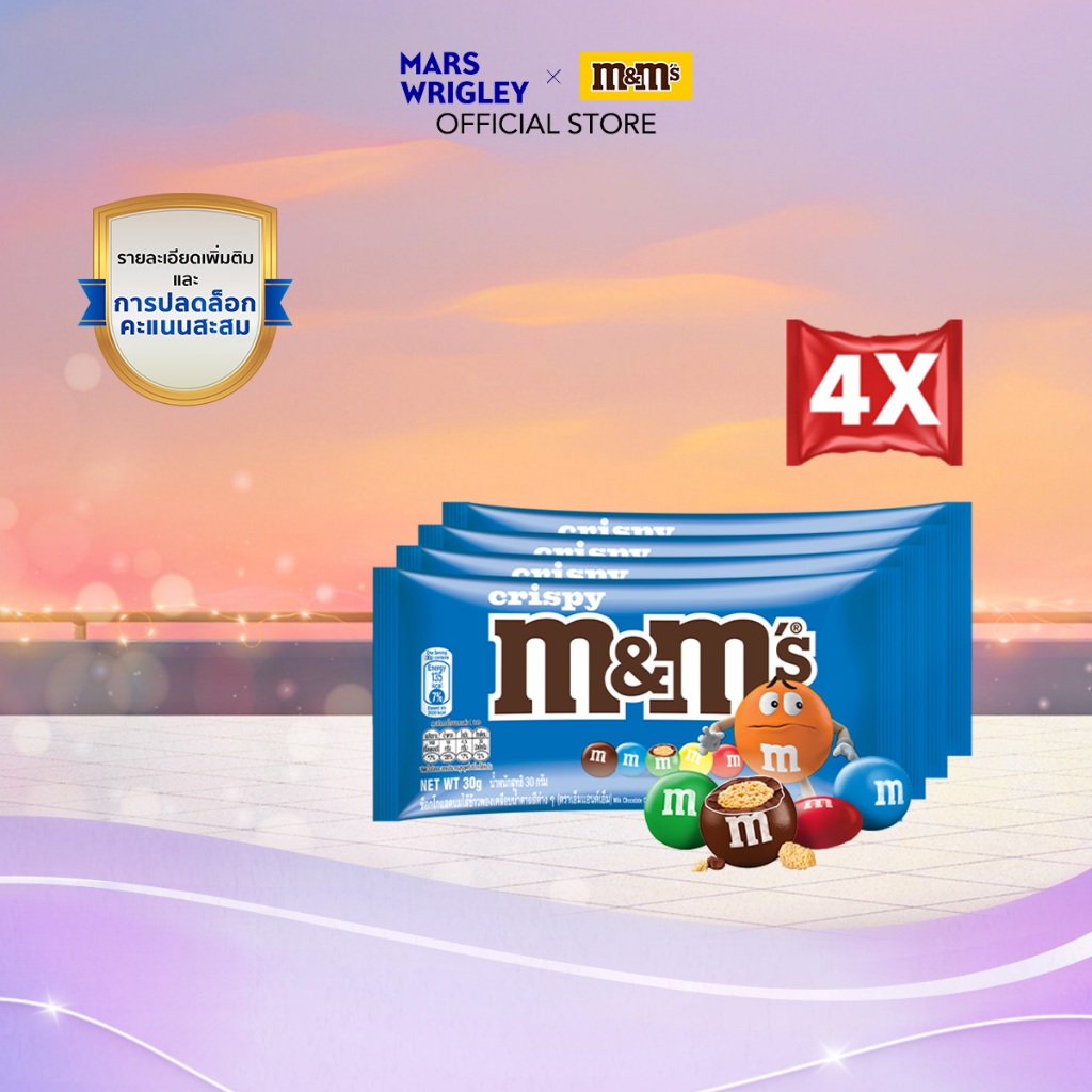 [Bundle Pack] M&M's Crispy เอ็มแอนด์เอ็ม คริสปี้ ช็อกโกแลตนมไส้ข้าวพอง 30 กรัม X4 (10229500-B)