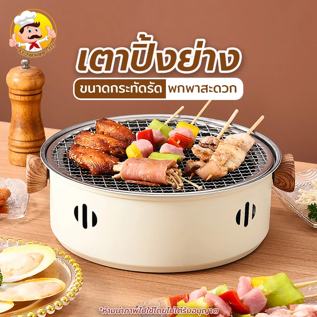 เตาถ่านปิ้งย่าง ทำจากสเเตนเลสอย่างดี ใช้งานซ้ำได้