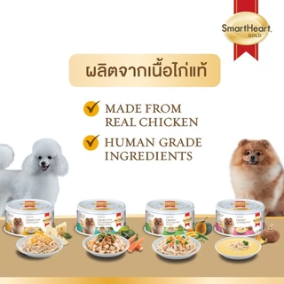 (1 กระป๋อง) สมาร์ทฮาร์ท โกลด์ อาหารสุนัข ขนาด 80 กรัม