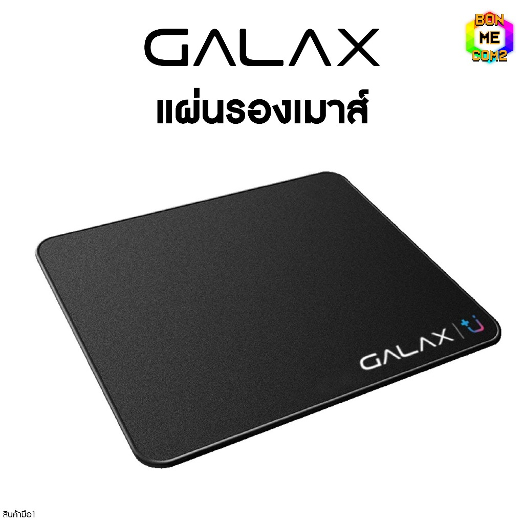 BONMECOM2 Gaming Accessories แผ่นรองเมาส์ galax