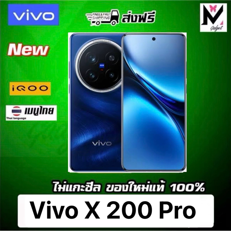 Vivo X200 Pro ส่งฟรี Dimensity 9400 (Pre order)Chinese version